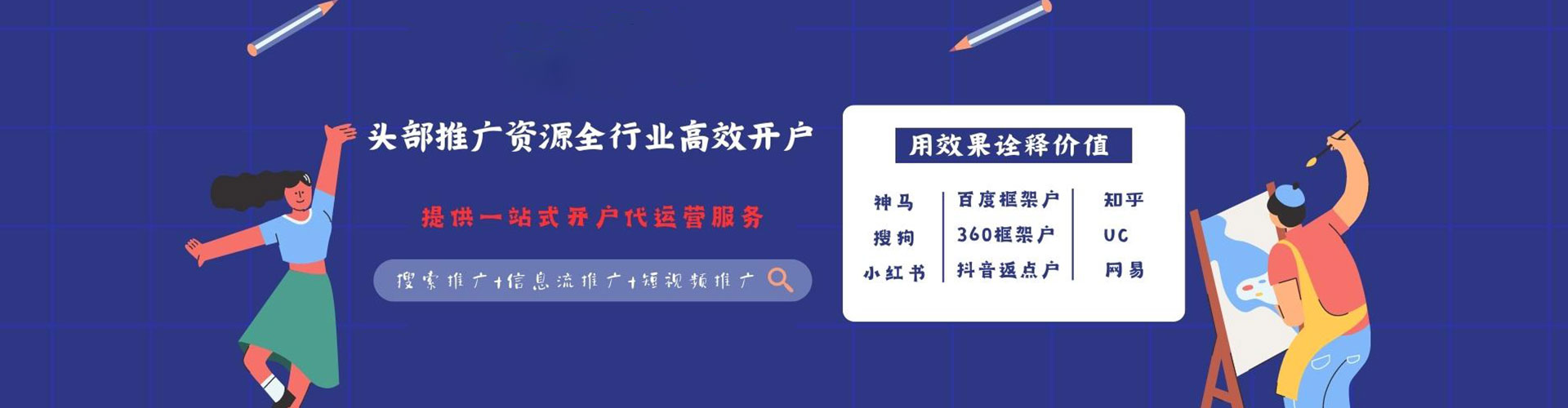 佳里sem代理